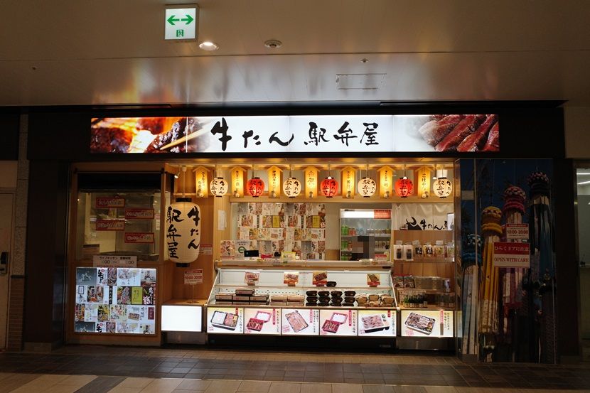 牛タン駅弁屋のお店