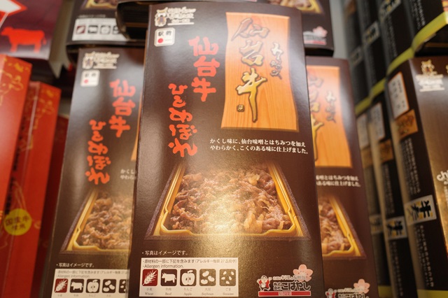 仙台牛ひとめぼれ