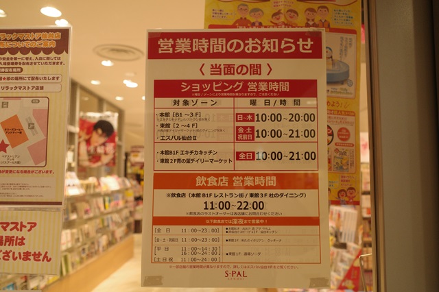 くまざわ書店さんの営業時間