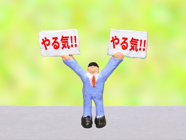 努力の賜物のイメージ写真