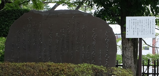 どんぐりころころの説明文