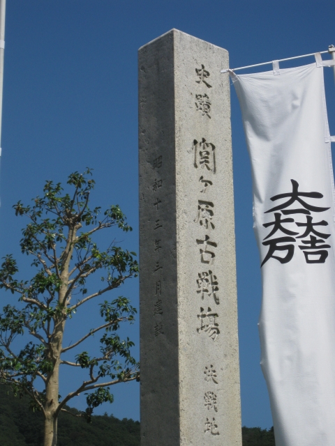 大万大吉の旗差しの写真