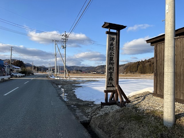 源義経胴塚の写真