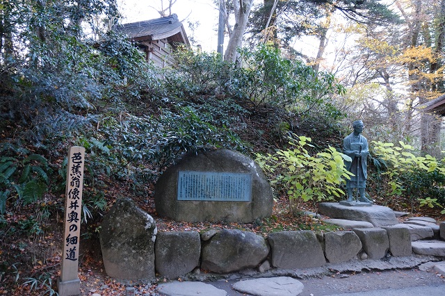 平泉松尾芭蕉の写真