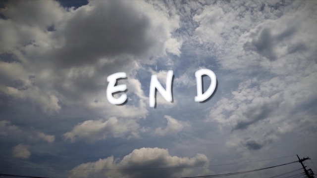 一巻の終わりのイメージ写真