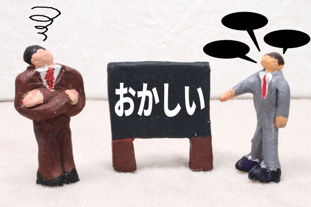 矛盾のイメージ写真