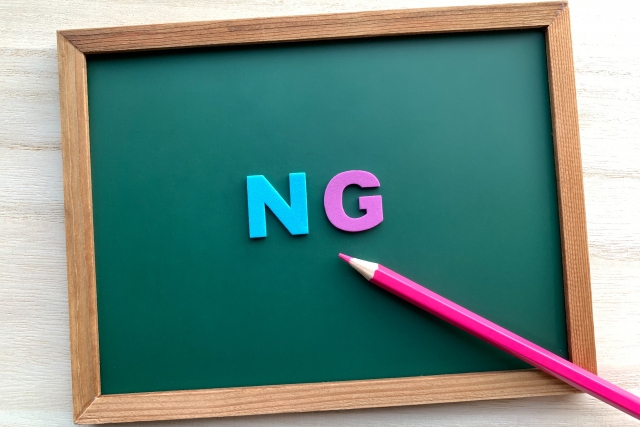 同じ轍を踏むのイメージ写真