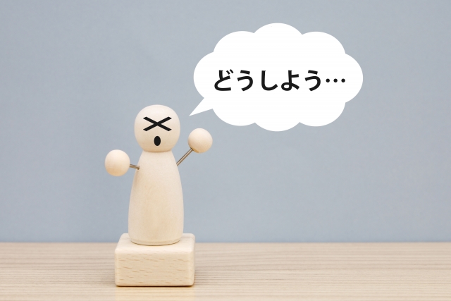 同じ轍を踏むのイメージ写真