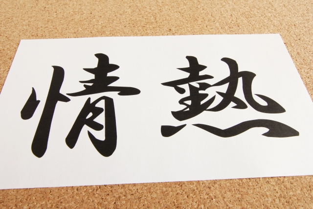 好奇心のイメージ写真