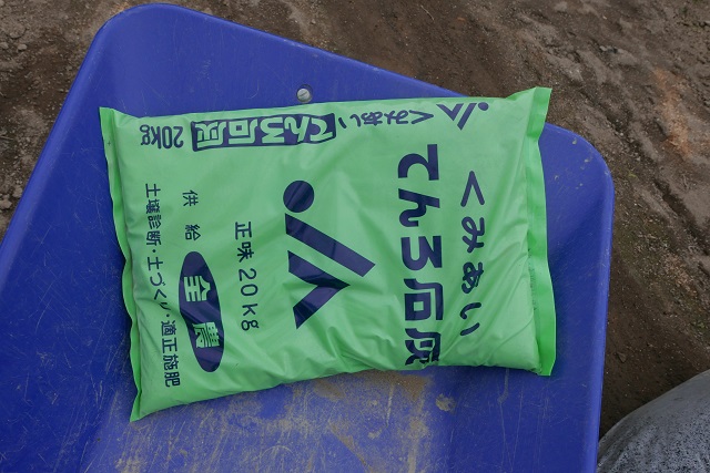 てんろ石灰の写真