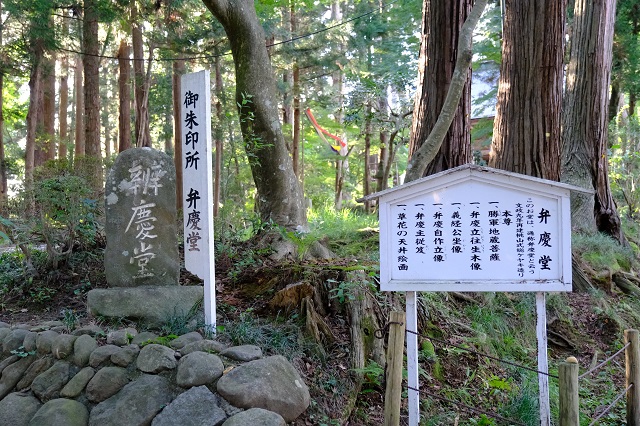 弁慶堂の説明文