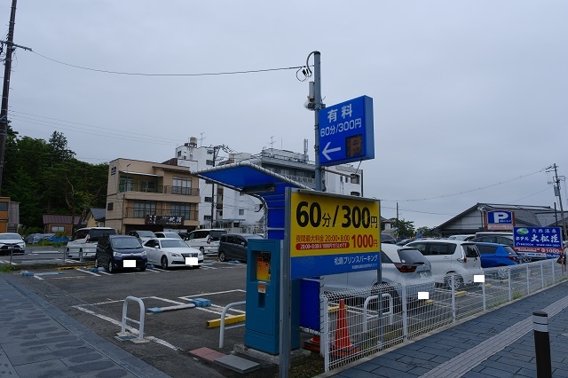 松島の駐車場の料金表示の写真