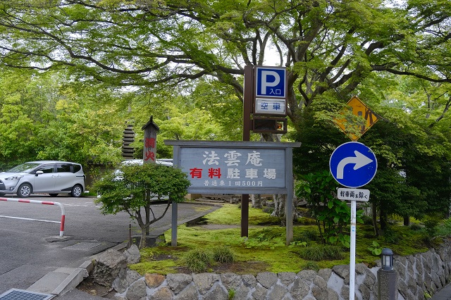 円通院脇の駐車場の写真