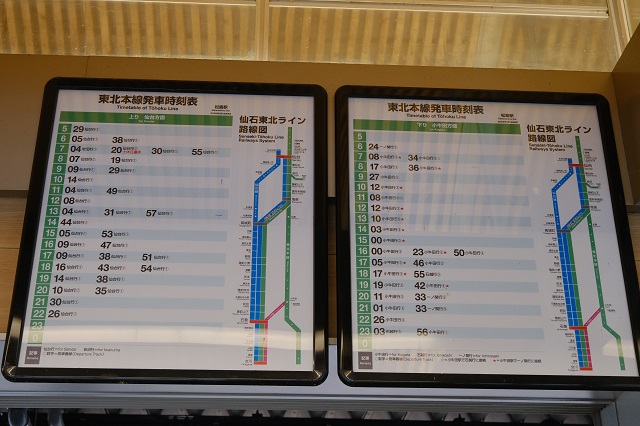松島駅の時刻表