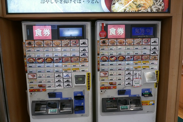 仙台駅立ち食いそば「杜」の券売機の写真