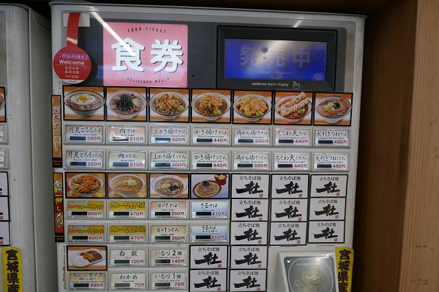 食券の価格の写真