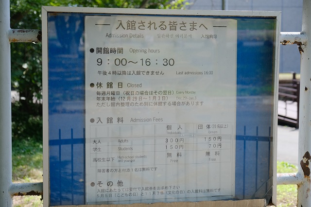 山形市博物館の拝観の案内の表示