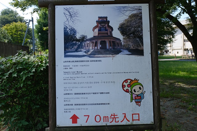 強度記念館への案内板