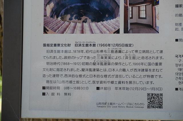 説明版の要点