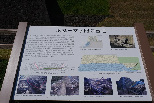 山形城の石垣の説明書き