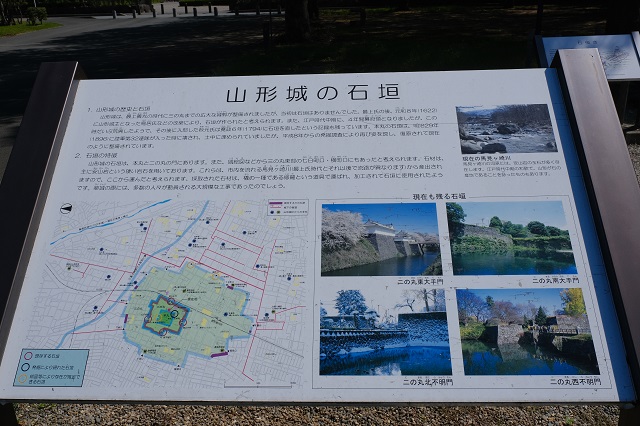 山形城の石垣の説明書き