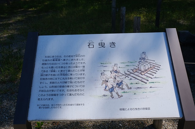 山形城の石垣の説明書き
