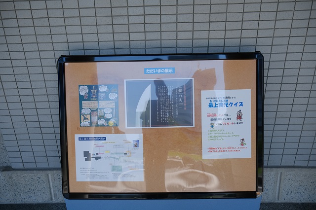 最上義光歴史館の宣伝版