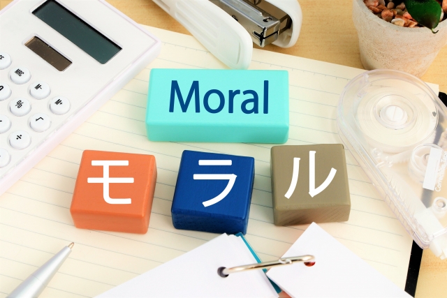 倫理のイメージ写真