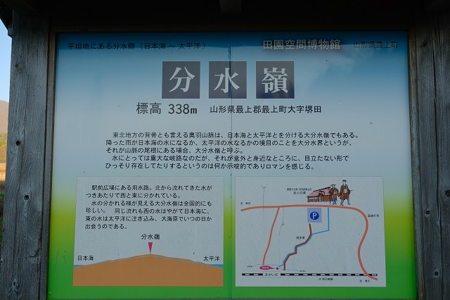 境田駅前の分水嶺の風景写真