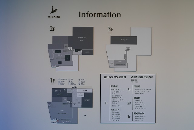 「ミライニ」図書館の案内表示の写真