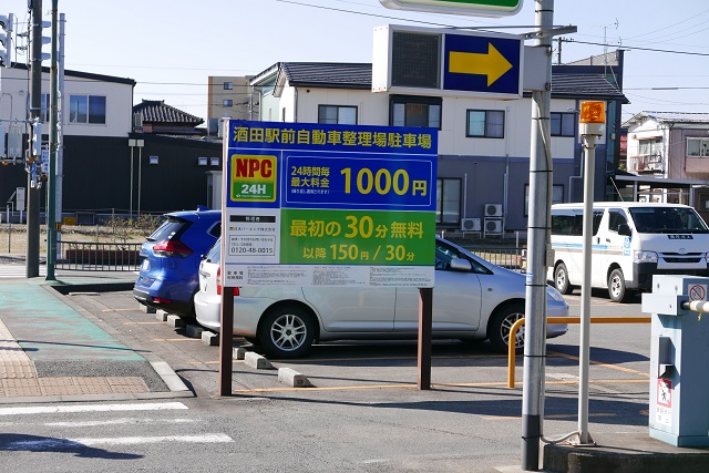 駅前のロータリー内の駐車場の料金表示の写真