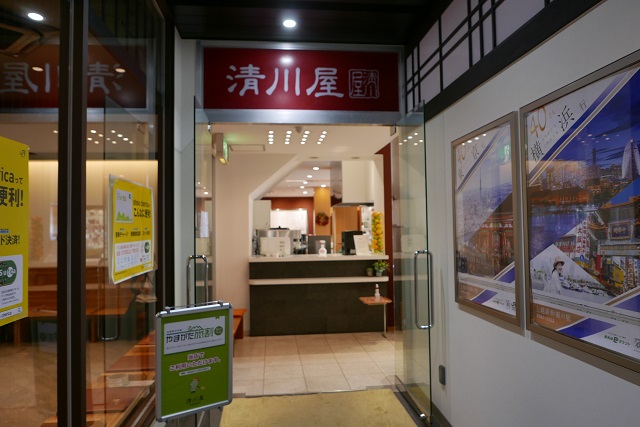 酒田駅お土産売り場「清川屋」のお店の写真