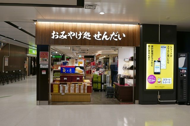 新幹線中央改札内のお土産売り場の写真