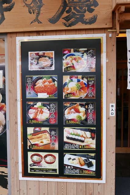 南三陸さんさん商店街のグルメのお店の写真