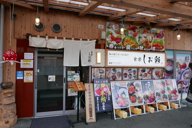 南三陸さんさん商店街のグルメのお店の写真