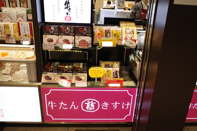 仙台駅お土産品のおすすめ