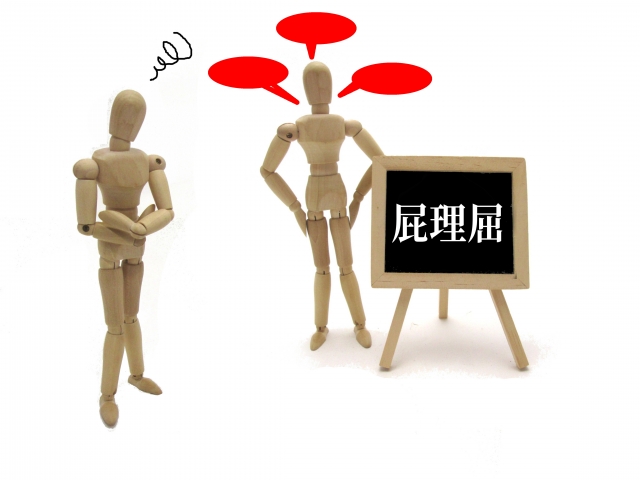 皮肉のイメージ写真