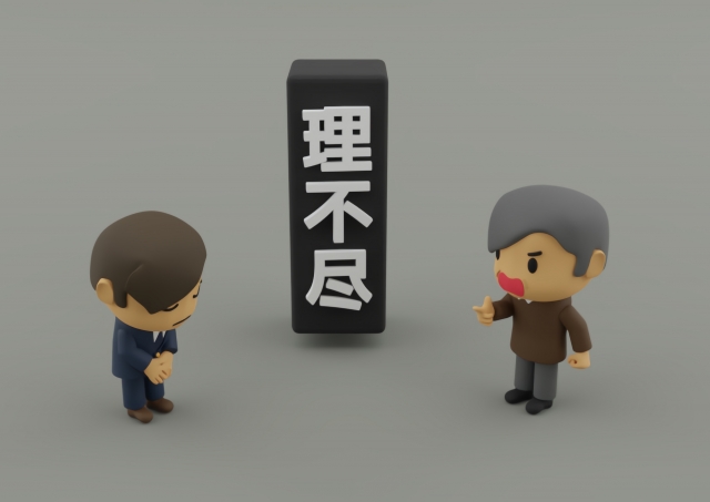 辛辣のイメージ写真