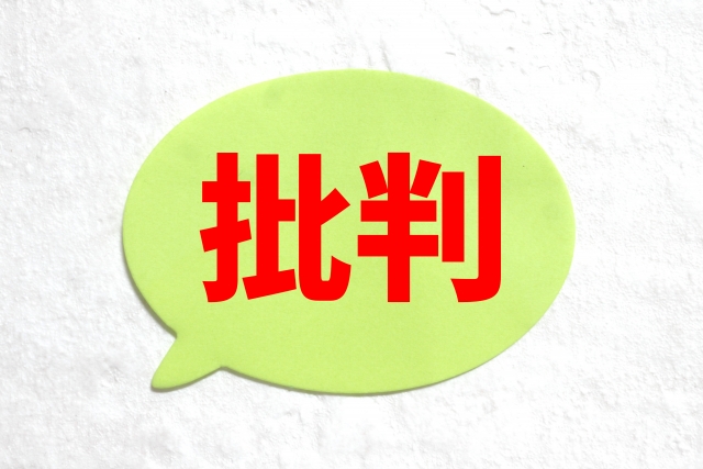 辛辣のイメージ写真