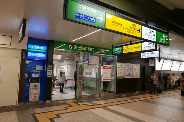 仙台駅二階のみどりの窓口の写真