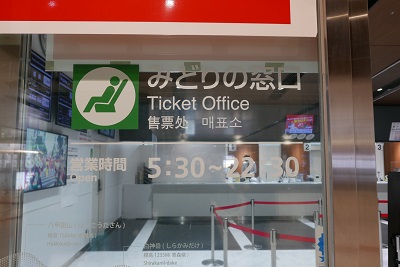 仙台駅三階のみどりの窓口の営業時間の案内
