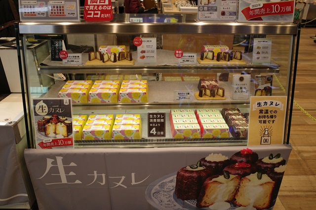 仙台駅2月の中央改札前コンコースの催事の風景写真