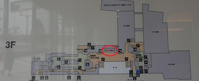 仙台駅の構内図で三階のみどりの窓口の場所