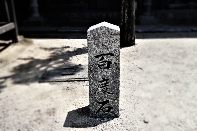 心願成就のイメージ写真