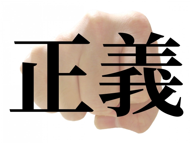 大義名分のイメージ写真