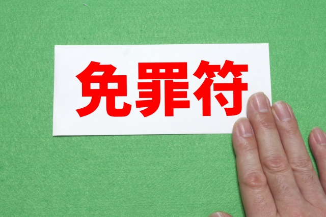 大義名分のイメージ写真