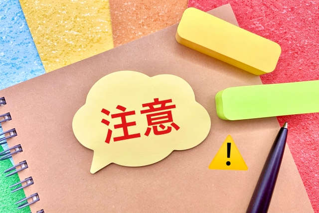 「君子危うきに近寄らず」のイメージ写真