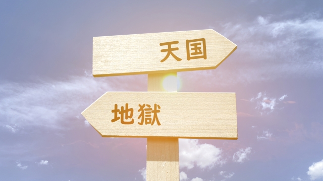 「君子危うきに近寄らず」のイメージ写真