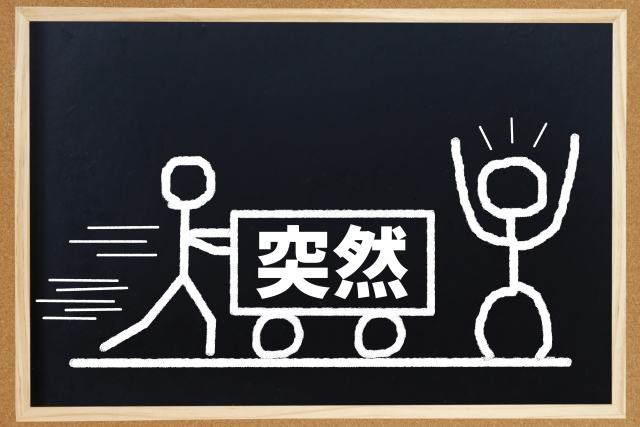 藪から棒のイメージ写真