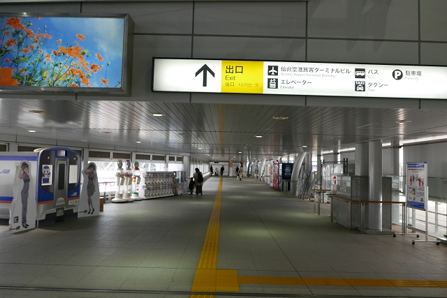 仙台空港駅の改札外の写真